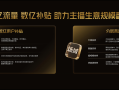 快手公布618购物节活动节奏 国补可叠加跨店满减等大促补贴