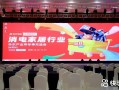 快手电商小家电行业双11招商会落地合肥 推多对一服务全周期助力产业带商家成长