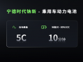 宁德时代首个超级科技日，正式开启新能源行业多核时代