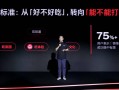 抖音生活服务2025年“心动榜”发布，新增18城共2117家餐厅上榜