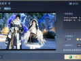 可灵AI与《逆水寒》手游达成深度合作 AI技术赋能游戏内容创新