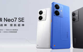 真我Neo7 SE正式发布，天玑8400游戏神机国补价1530元起